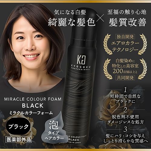 Kyogoku ミラクルカラーフォーム ブラック の商品画像 1