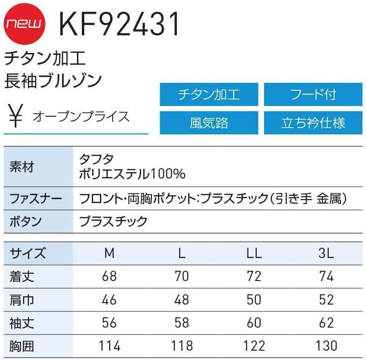 風神-半袖タイプ – サンエス公式オンラインショップ [サンエス] 空調