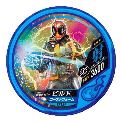 仮面ライダー　ブットバソウル Amazon.co.jp: 仮面ライダー ブットバソウル/DISC-H014 仮面