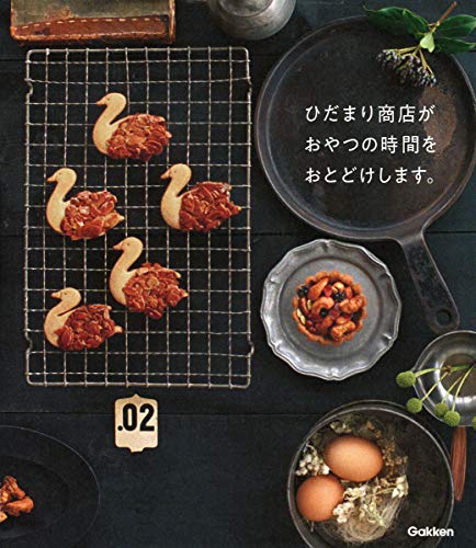 ひだまり商店がおやつの時間をおとどけします。