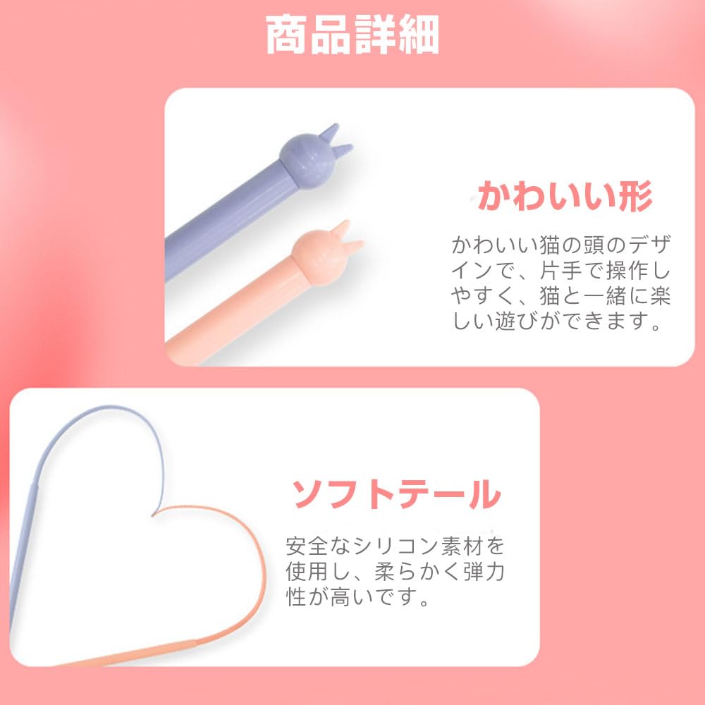 ハートしっぽ♡ねずみ Amazon | ESJNNK 猫 おもちゃ ネズミのしっぽ シリコン製 鼠の尻尾