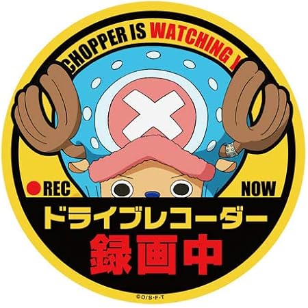 Amazon ワンピース チョッパーが見ている 耐水ステッカー アニメ 萌えグッズ 通販