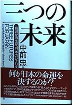 【中古】換物インフレと株／中前忠 著／日本経済新聞社 換物インフレと株／中前忠 著／日本経済新聞社