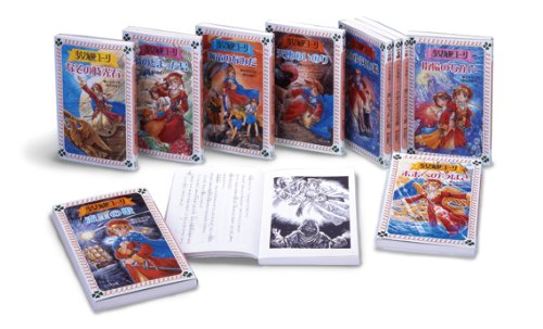 少女海賊ユーリシリーズ(全10巻)