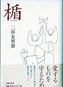 Tankobon Hardcover ? [Japanese] Book