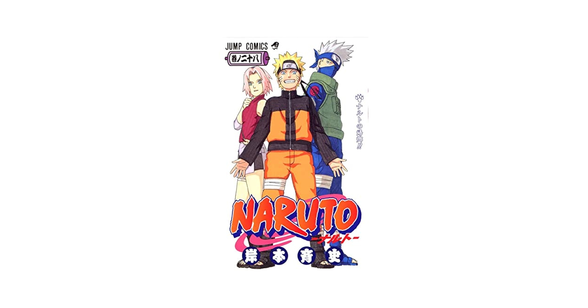 NARUTO 28 (MANGA VO JAPONAIS): KISHIMOTO, MASASHI