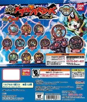 YOKAI WATCH Gashapon Yokai Medal Busters vol.2 Jinmenken U Prototype only2