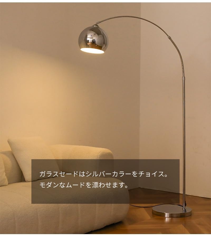 アーチ型シルバーフロアスタンド Amazon.co.jp: フロアランプ、アーチ型スフロアライト アーチ