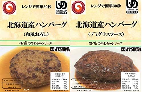 Amazon Co Jp 北海道産 和風おろしハンバーグ80ｇ デミグラスハンバーグ80ｇ 各３パック 計６パック ドラッグストア
