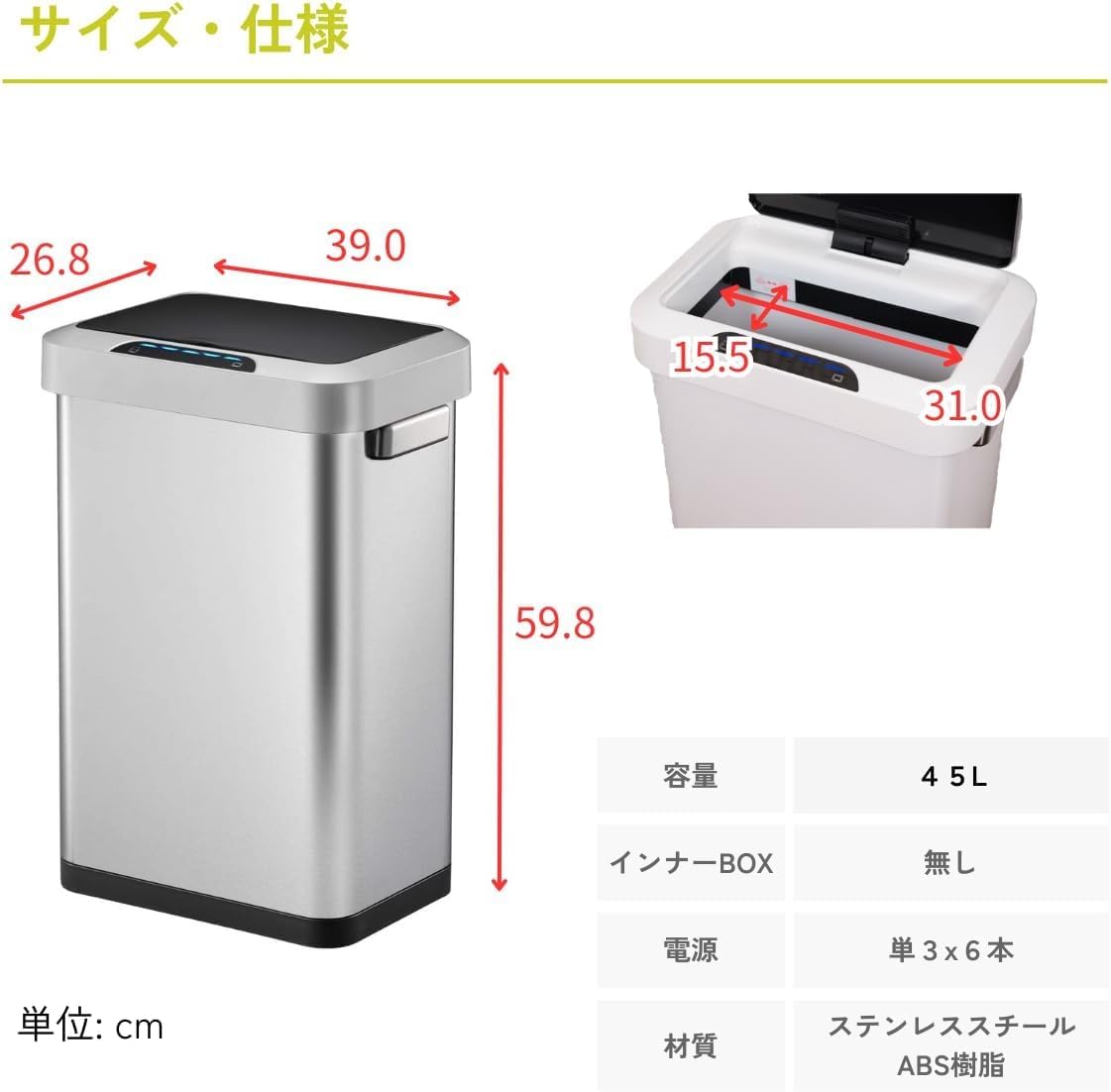 Amazon｜ゴミ箱 自動開閉 ホライゾンセンサービン シルバー 45L ふた