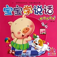 阳光宝贝 宝宝学说话：看图说故事 7535897568 Book Cover