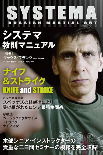 ロシア ナイフ格闘術 日本語字幕 ニコニコ動画