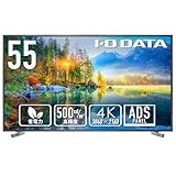 IODATA モニター 55インチ 4K UHD ADSパネル 高輝度 500cd/m2 18時間連続稼働 サイネージ (HDMI×3/D-sub9ピン/USB-A/スピーカー付/リモコン付/土日サポート/日本メーカー) EX-U551D