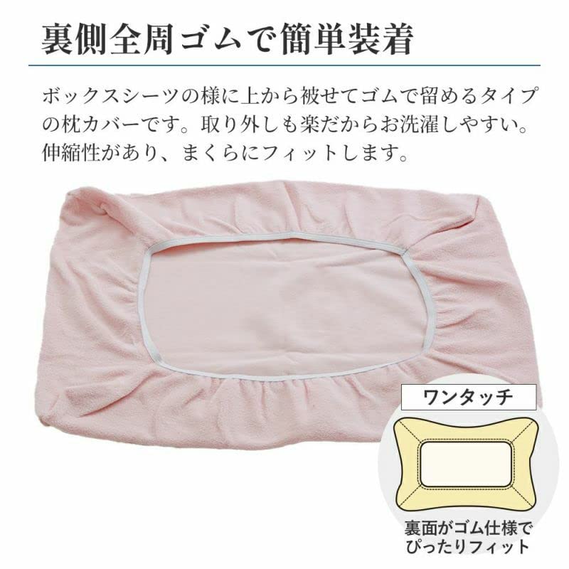 Amazon.co.jp: 昭和西川 ムアツ 枕カバー ピロケース 【ストレッチ 綿