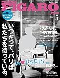 madame FIGARO japon (フィガロ ジャポン) 「特集　いつだって、パリは私たちを待っている。」2017年5月号 [雑誌] フィガロジャポン