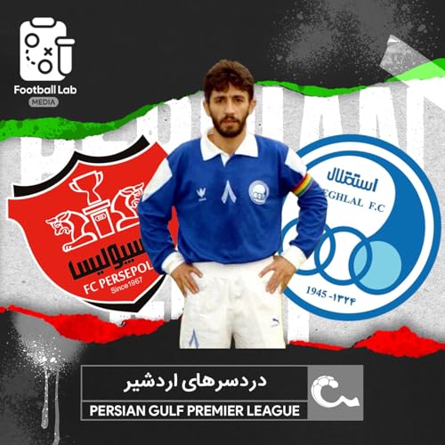 8/86- دردسرهای اردشیر