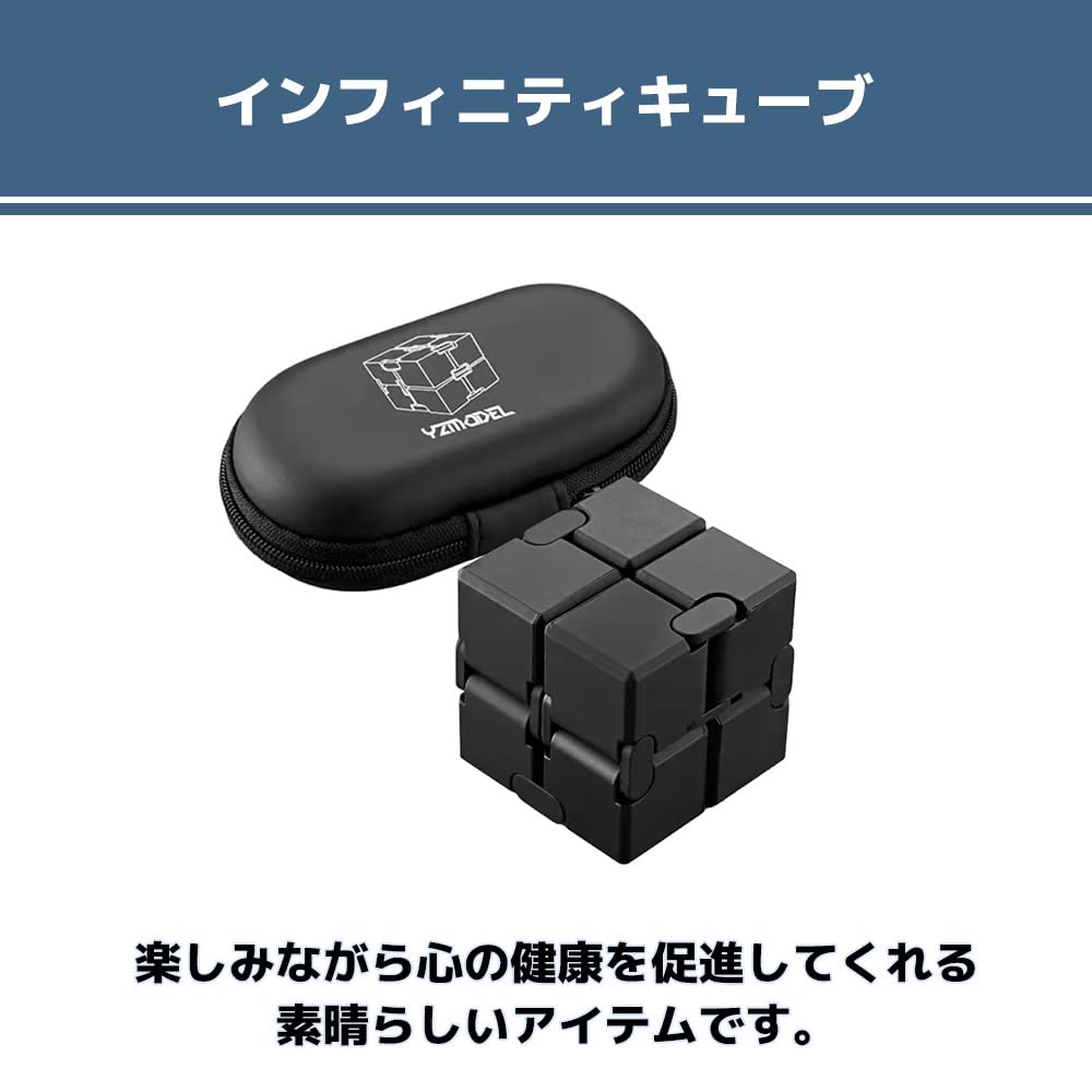 Amazon | MaT store インフィニティキューブ おもしろグッズ ストレス