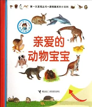 Paperback Dear baby animals(Chinese Edition) Book