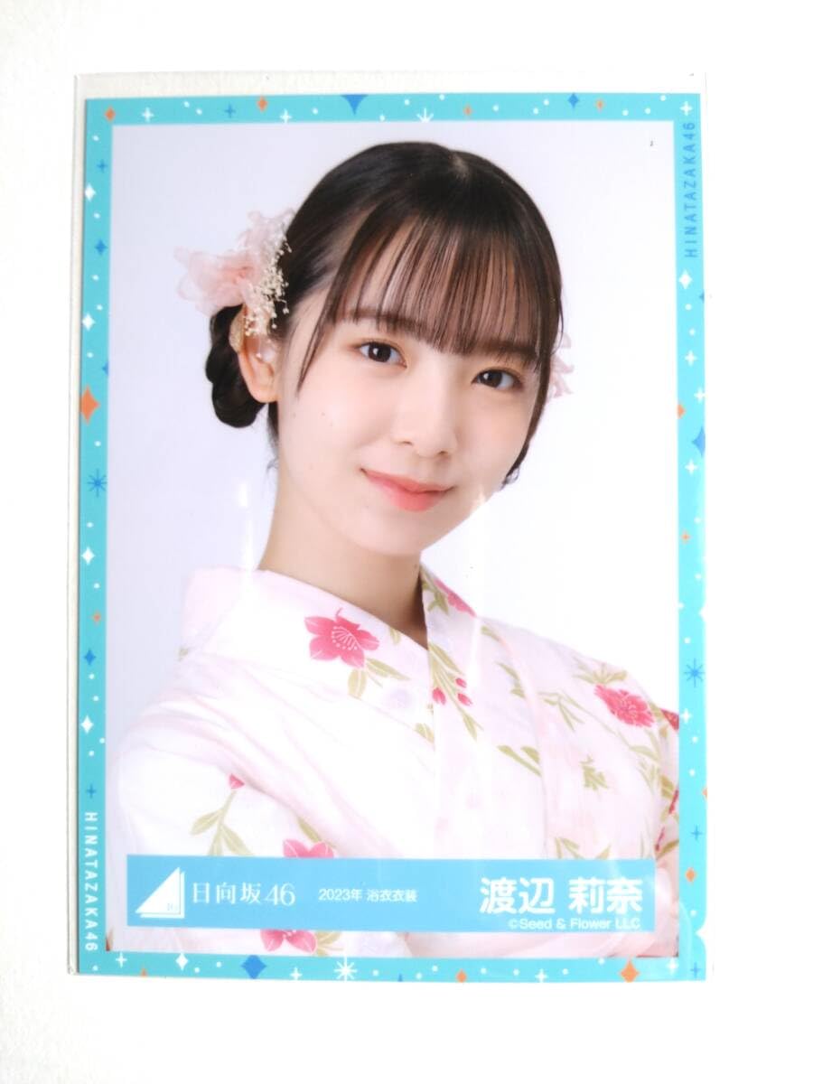 Amazon.co.jp: 渡辺莉奈 検品済 2023年浴衣衣装 より まとめ 日向坂46