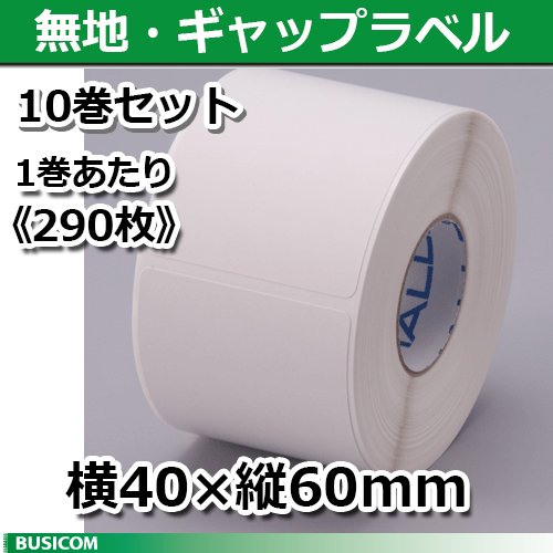 HALLO用ラベル 20ロール 3200枚 HALLO用ラベル 20ロール 3200枚 新盛