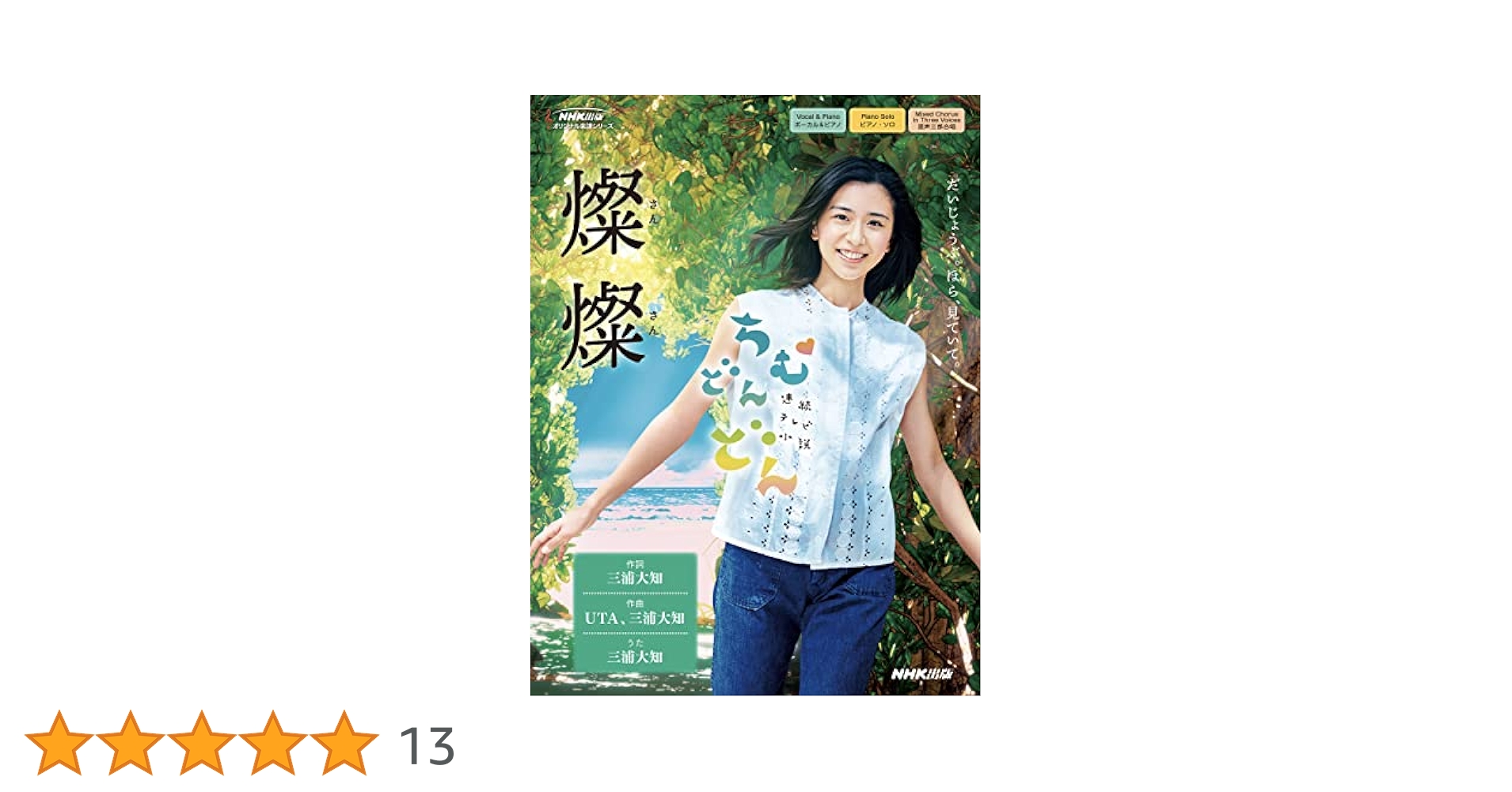 短期値下げDVD 連続テレビ小説 ちむどんどん 完全版 全13巻 DVD