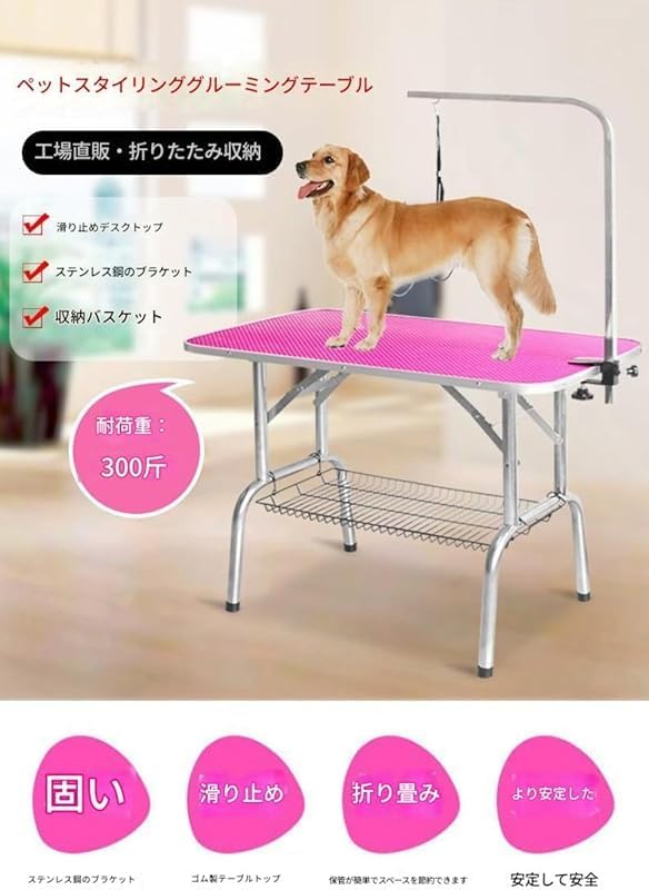 AZIEBAYトリミングテーブル 高さ調節 延長脚付 自宅で手軽にペットの
