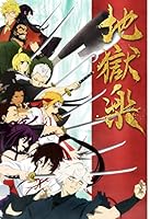 「地獄楽」 上巻 Blu-ray BOX