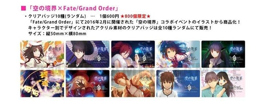 Amazon.co.jp: 空の境界 FGO フェス アクリルバッジ 黒桐鮮花 黒