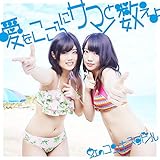 ����������ɃT�}�[�Ɛ�����(��)