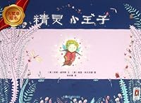 The Little Genius Pince- Medallion Picture Books (Chinese Edition) 7513515417 Book Cover