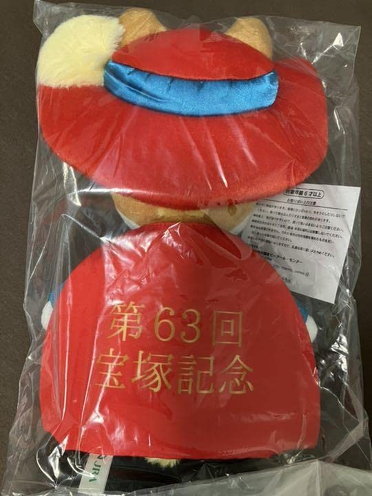 Amazon.co.jp: JRA 宝塚記念 ファン投票 ターフィー 賞ぬいぐるみ