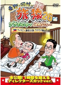 Amazon.co.jp: お笑い・バラエティ: DVD