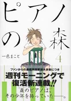 ピアノの森 ショパン: バラード 第4番 ヘ短調 作品52 - YouTube