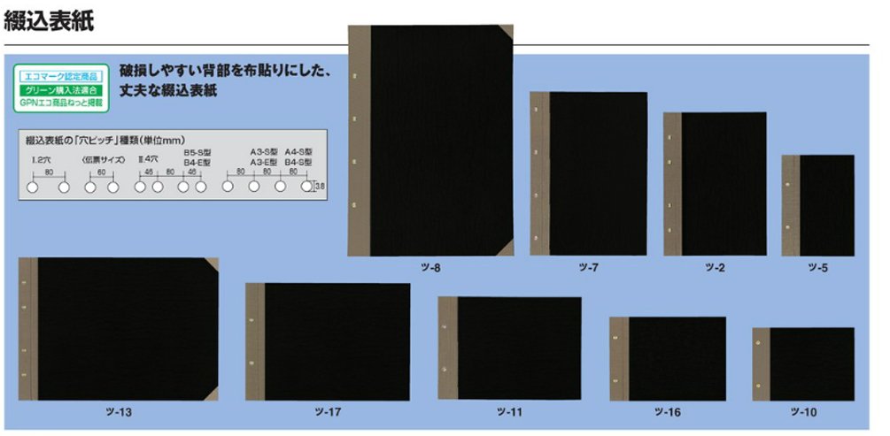 Amazon | コクヨ 綴込表紙 A4 4穴 2枚1組 ツ-7 | とじこみ表紙  