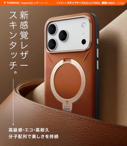 undefined TORRAS iPhone 17 Pro Max 用 ケース【新感覚レザー・スキンタッチ】Ostand Q3 レザートーン MagSafe対応 リング スタンド 360°定点回転 縦横両対応 マグネット搭載 革 カメラコントロールボタン 米軍規格 耐衝撃 指紋防止 アンバー・ブラウン の商品画像 1