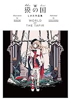??? ?????? WORLD OF THE TAPIR 4758030863 Book Cover