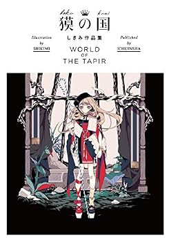 Tankobon Softcover ??? ?????? WORLD OF THE TAPIR Book