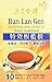 Ban Lan Gen Tea Prince Of Peace 10 Bags Box