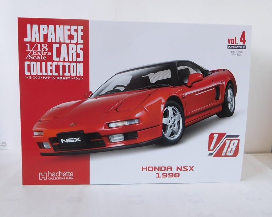 【新品4箱レアセット！】アシェット 1/18 エクストラスケール 国産名車 Amazon.co.jp: アシェット 1/18 エクストラスケール 国産名車