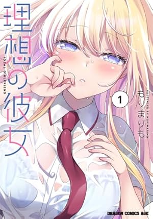 Amazon.co.jp: 神様が見てないから(3)(完) (ビッグガンガンコミックス