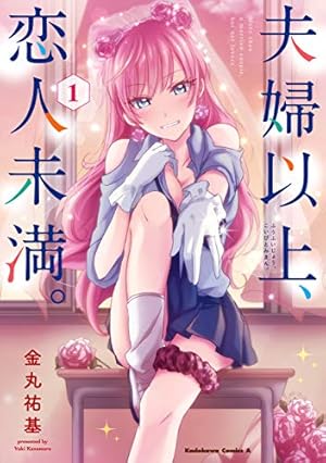 Amazon.co.jp: 2.5次元の誘惑 21 (ジャンプコミックスDIGITAL) 電子