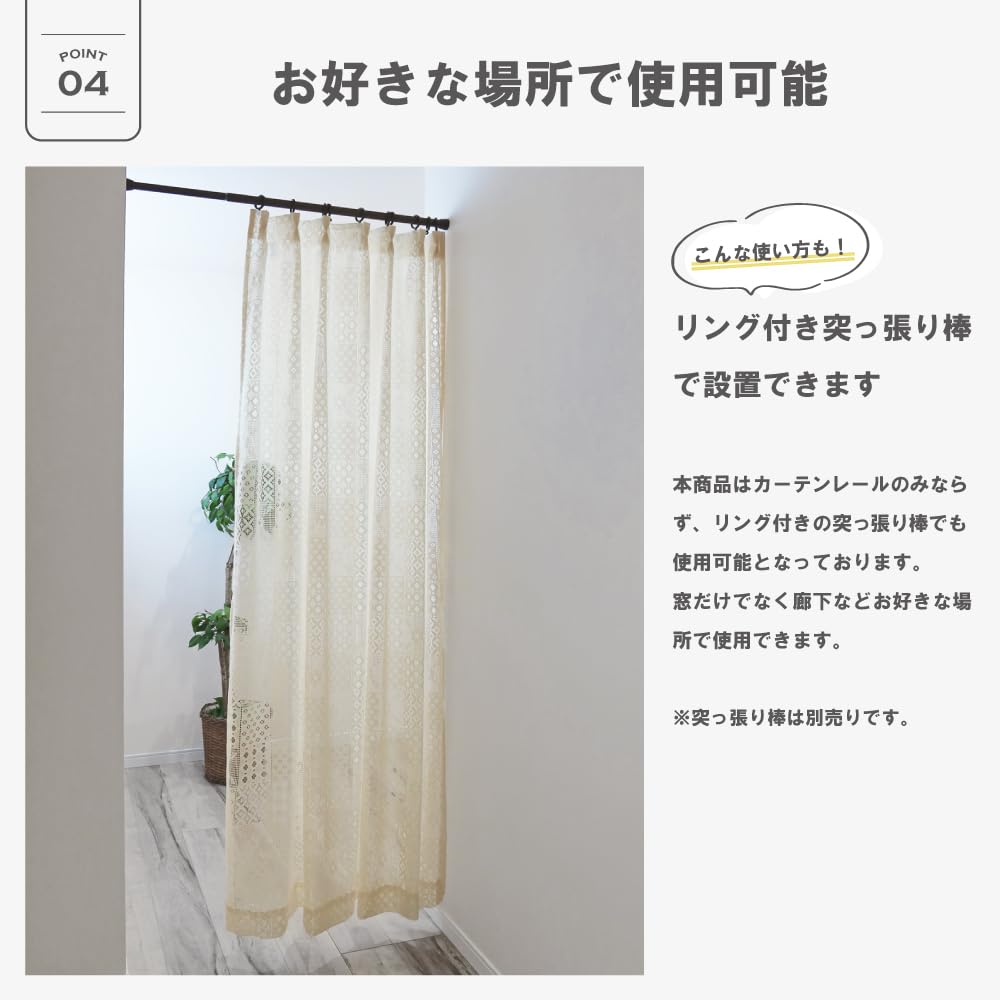 Amazon｜【144サイズ】国産レースカーテン 2枚組【Patchwork パッチ