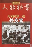 The First Batch of Diplomats of the Peoples Republic of China 7500080212 Book Cover