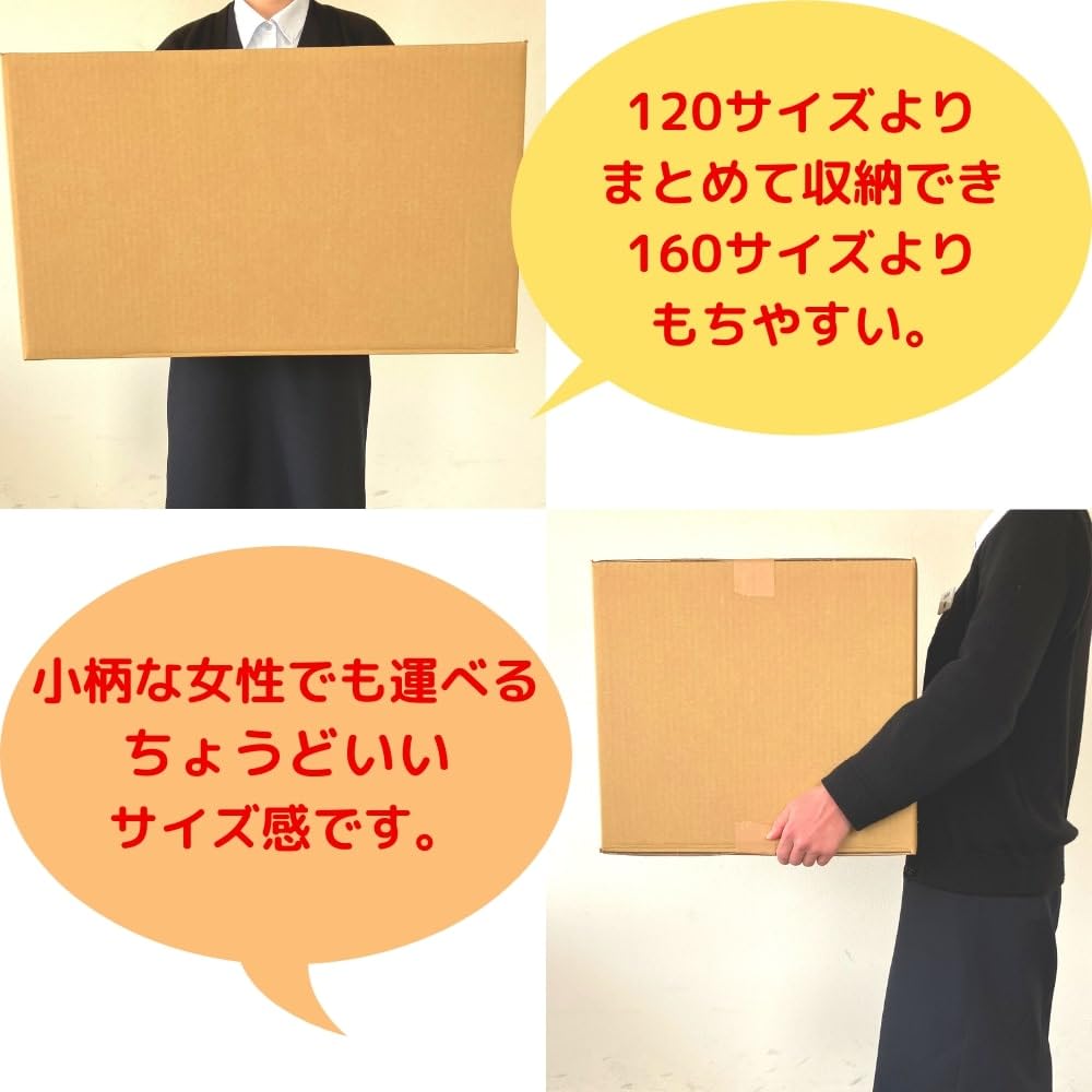 Amazon.co.jp: タチバナ産業 ダンボール 宅配 140サイズ 5枚セット
