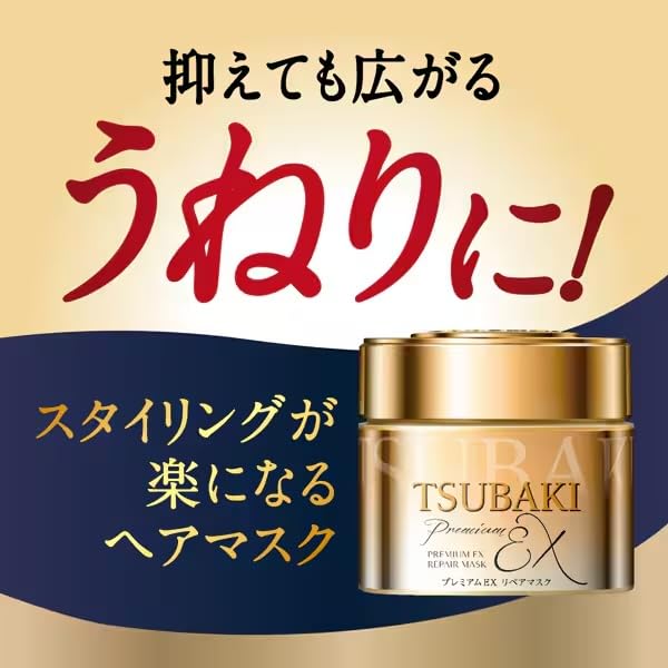 Amazon | TSUBAKI ツバキ 椿 プレミアムEX リペアマスク 詰替150g×3個