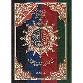 IJAZ-E-KHATTAITI イスラム コーランの書道 洋書 IJAZ-E-KHATTAITI イスラム コーランの書道 洋書