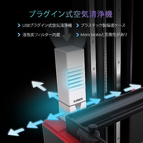 ELEGOO Saturn 3 MSLA 3Dプリンター の商品画像 7