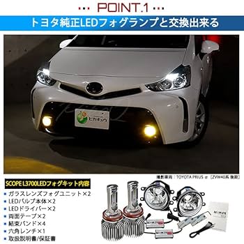 Amazon | ピカキュウ トヨタ エスクァイア [80系 後期] 対応