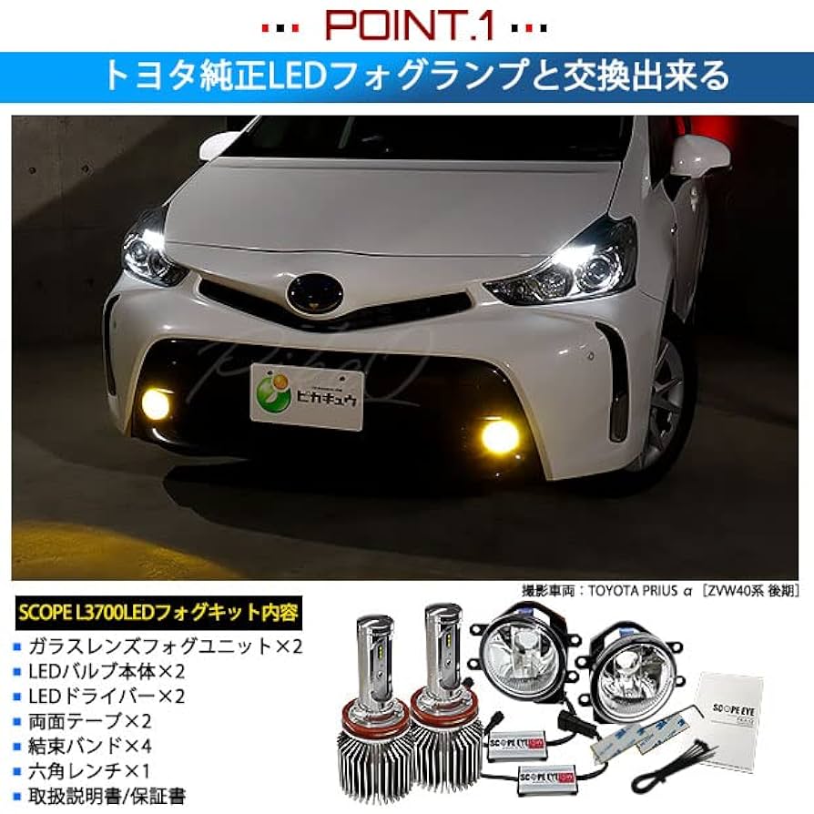 Amazon | ピカキュウ トヨタ エスクァイア [80系 後期] 対応