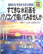 Amazon.co.jp: 山田みち子: 本